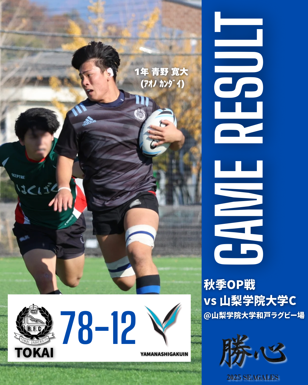 春シーズン　投稿 2.PNG