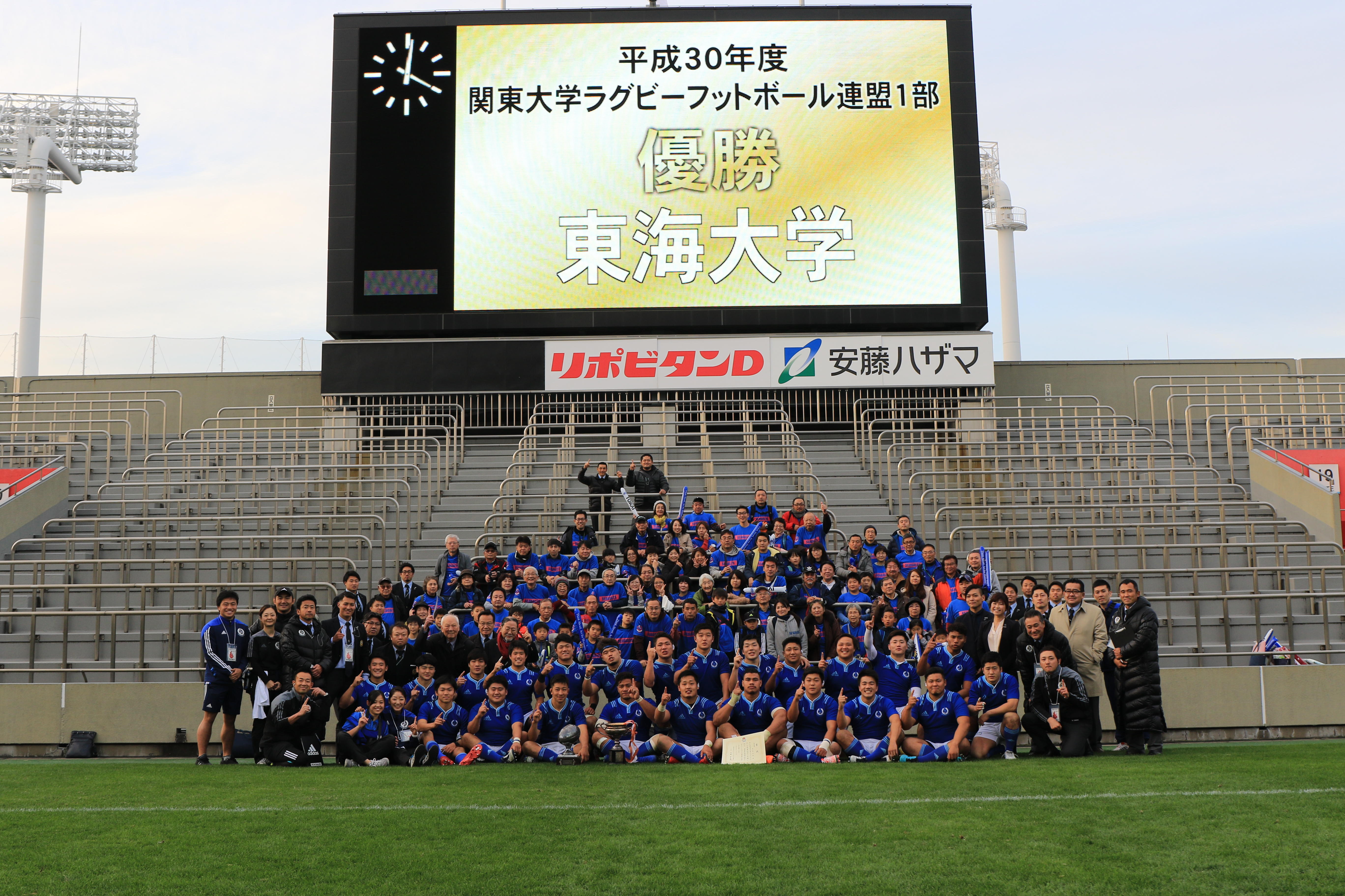 東海大学付属相模高校ラグビー部ob会 News 相模チルドレンが頑張っています