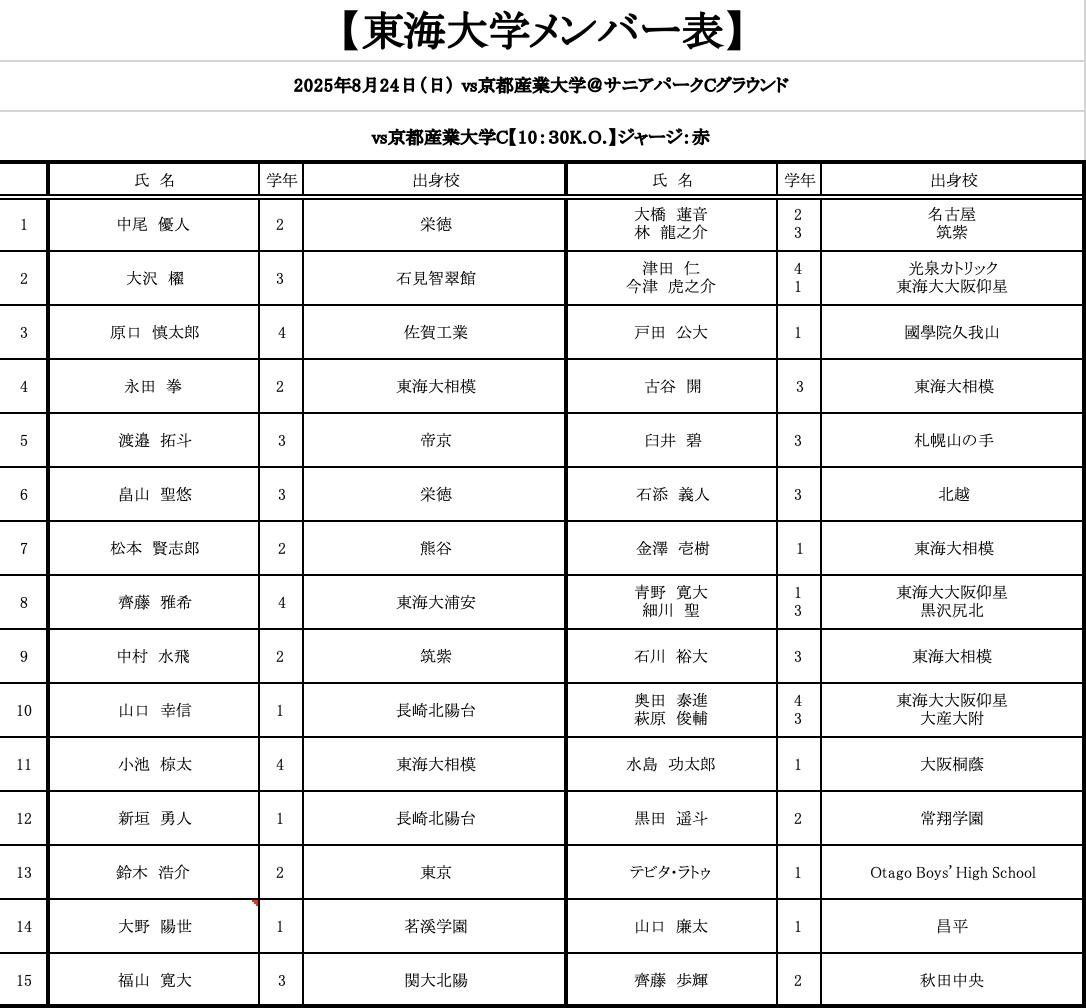 2025-08-24 9.27の画像.JPG