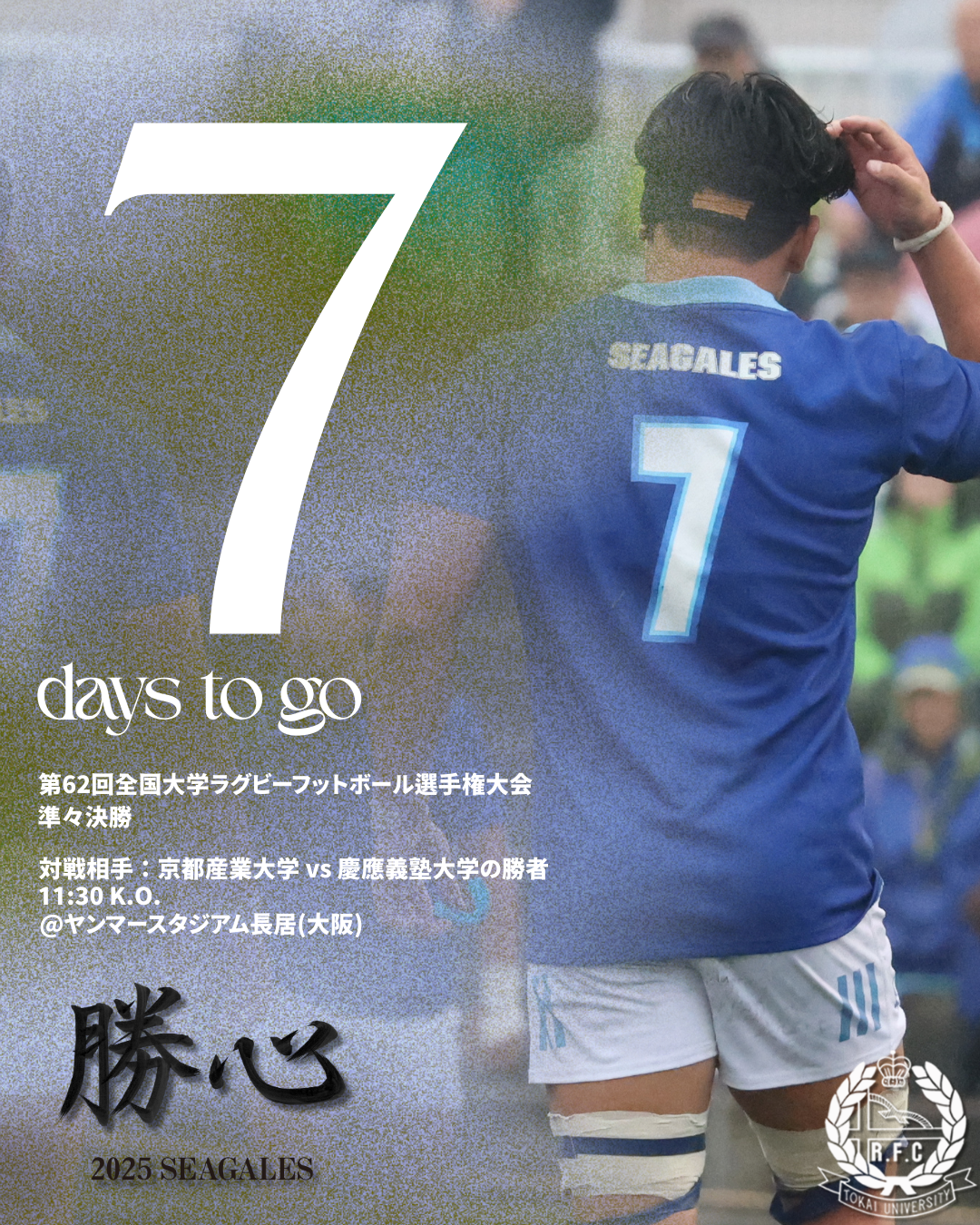 2025 大学選手権 3.PNG