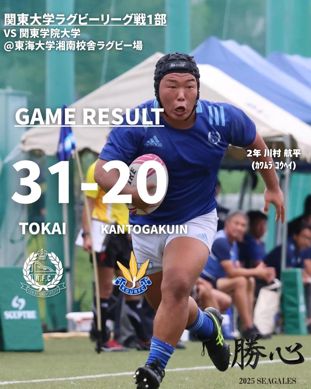2025　秋　関東学院大学戦.jpg