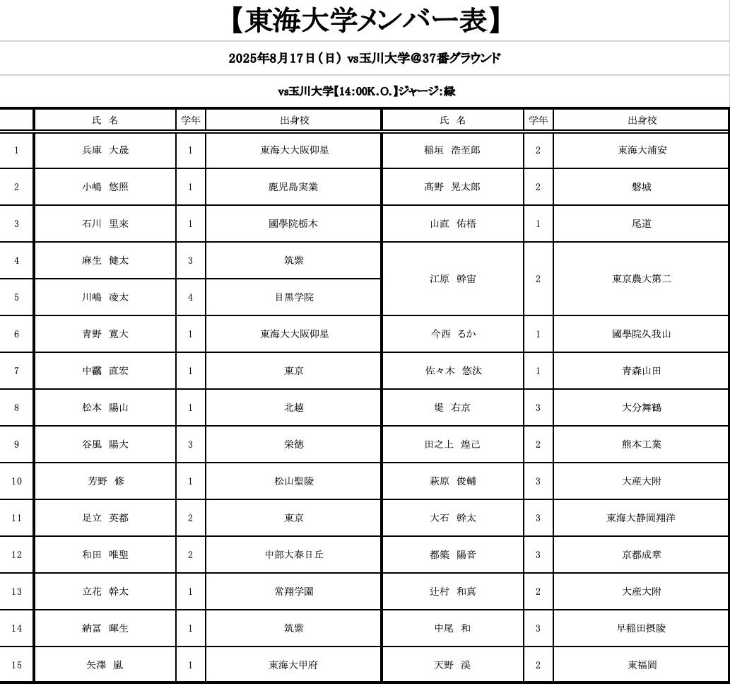2025-08-17 1.06の画像.JPG