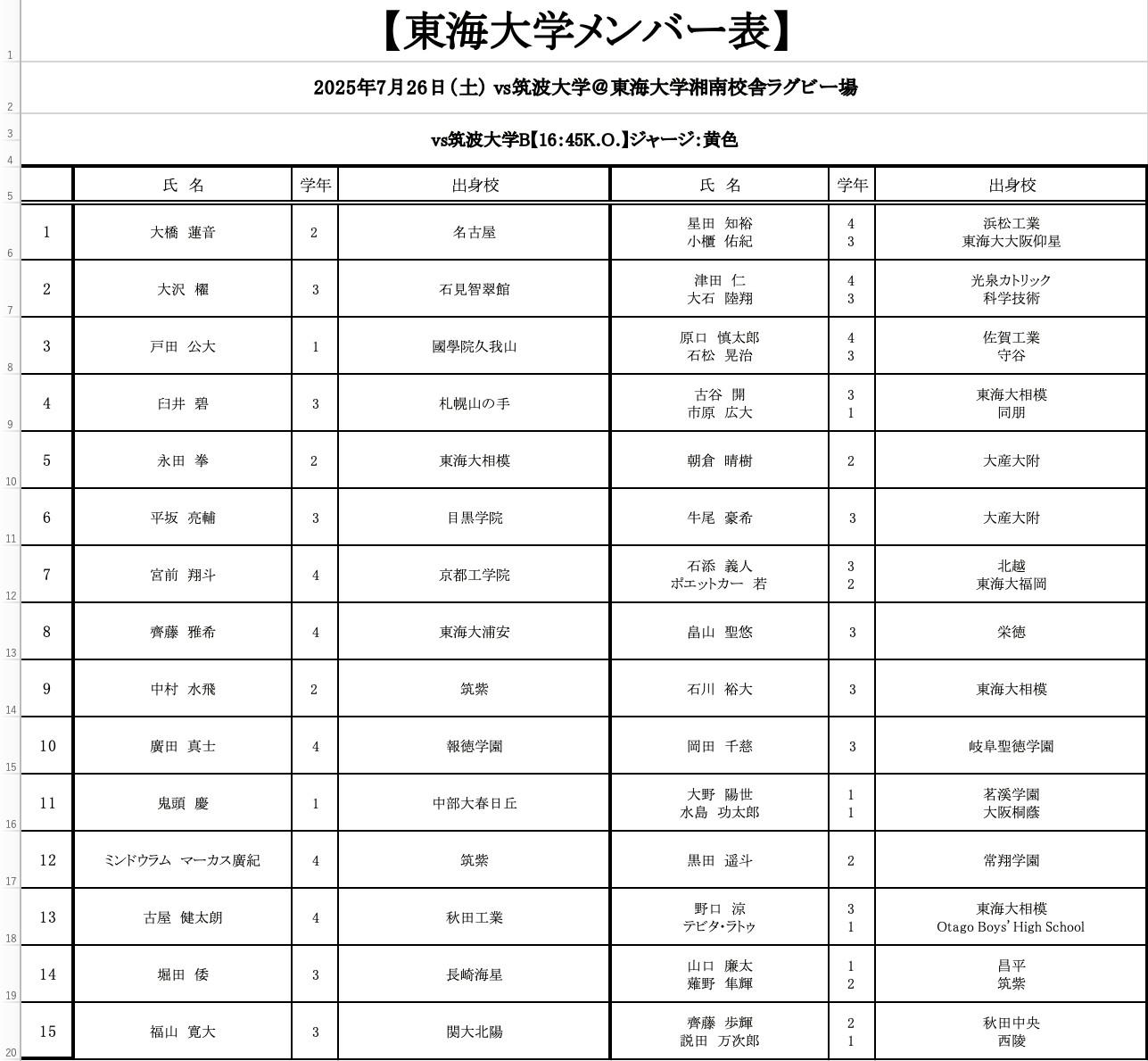 LINE_P20250725_202827575B.jpg