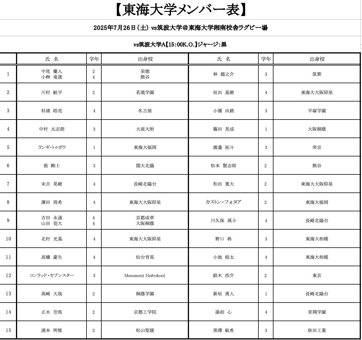 LINE_P20250725_203012693A.jpg