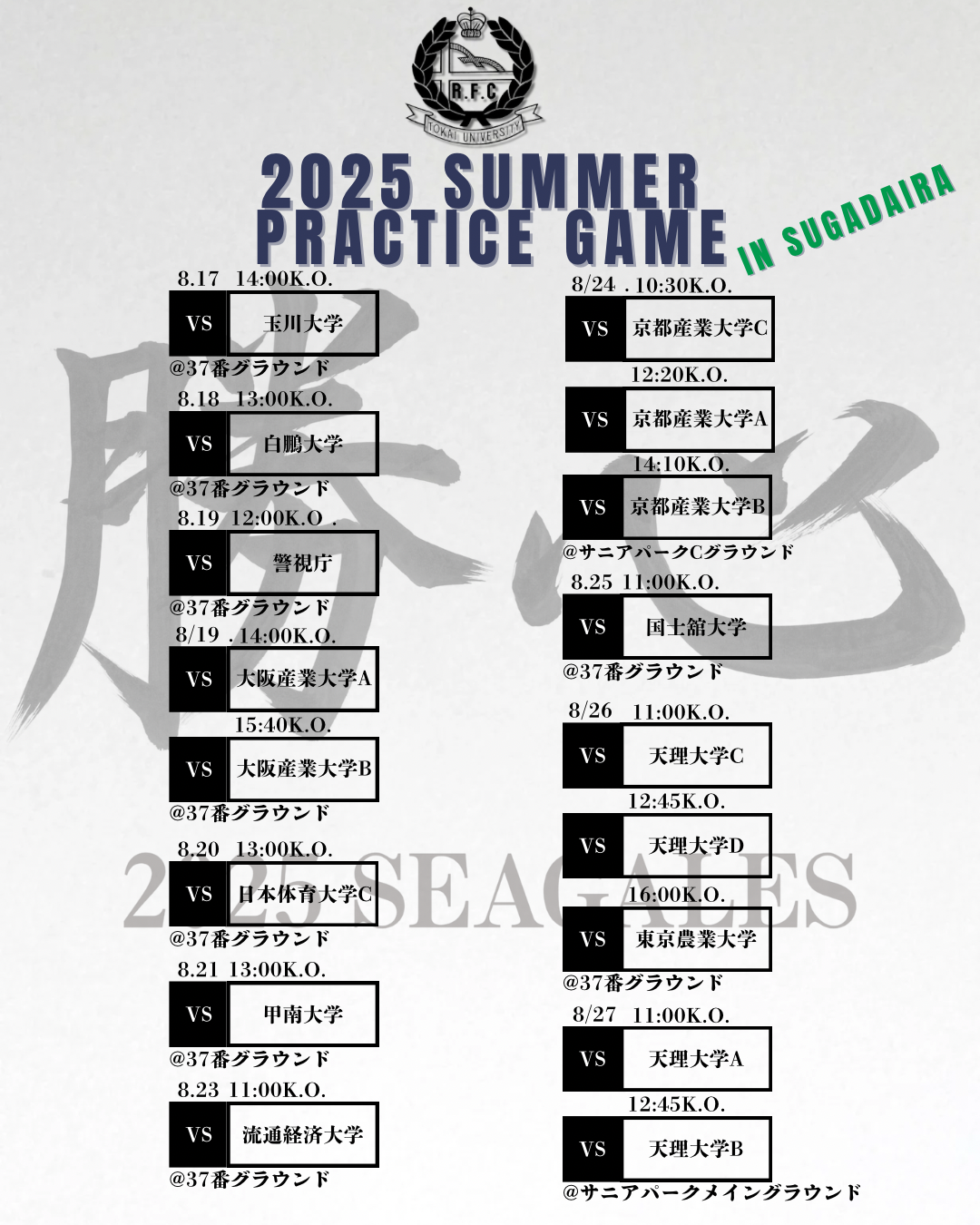 2025 SEAGALES　試合関係投稿.PNG