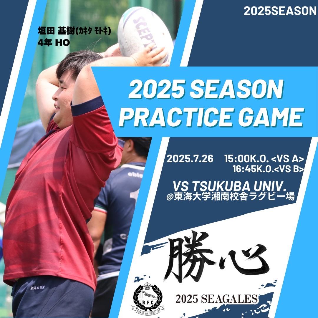 筑波戦.jpg