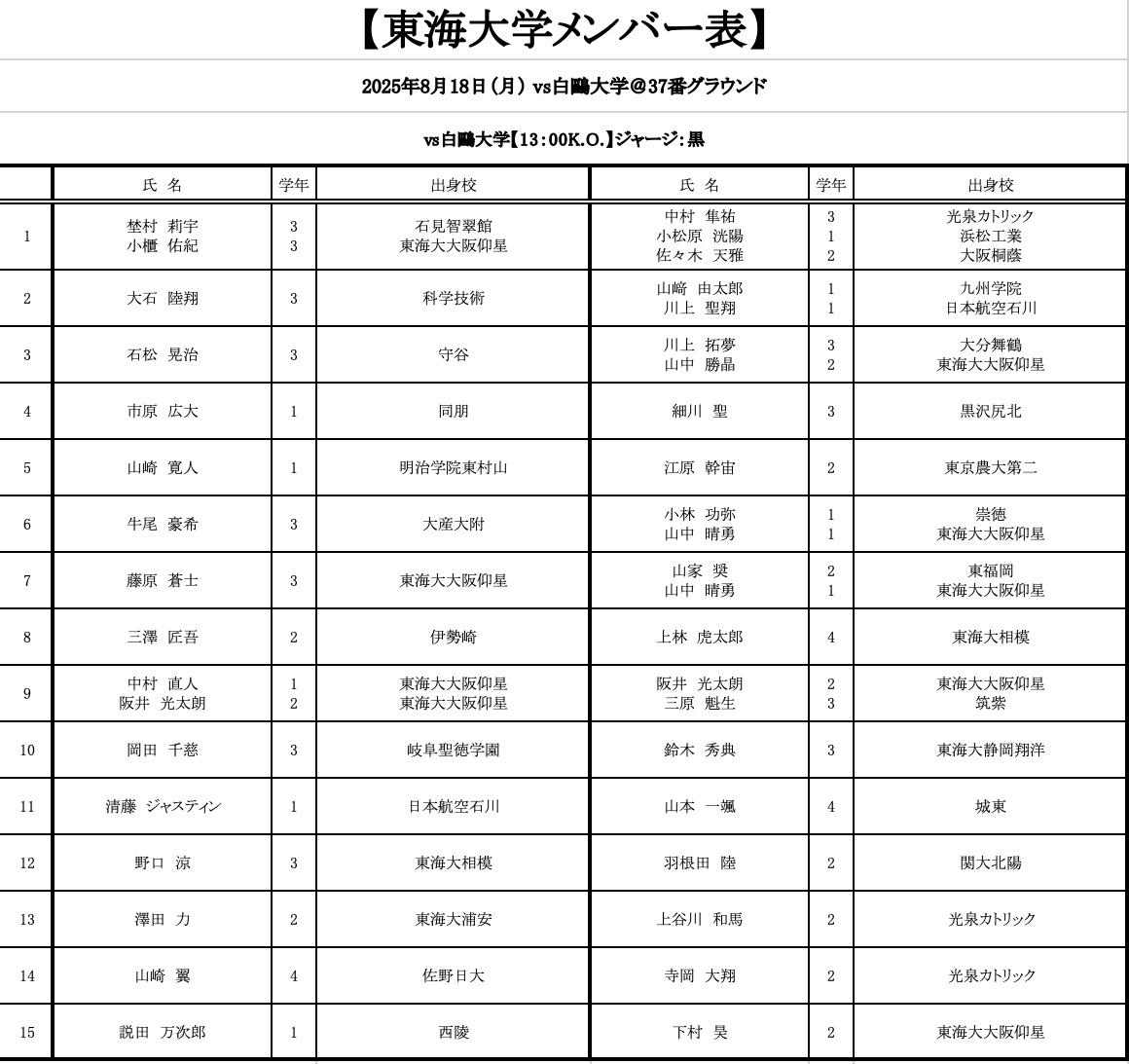 2025-08-18 1.21の画像.JPG