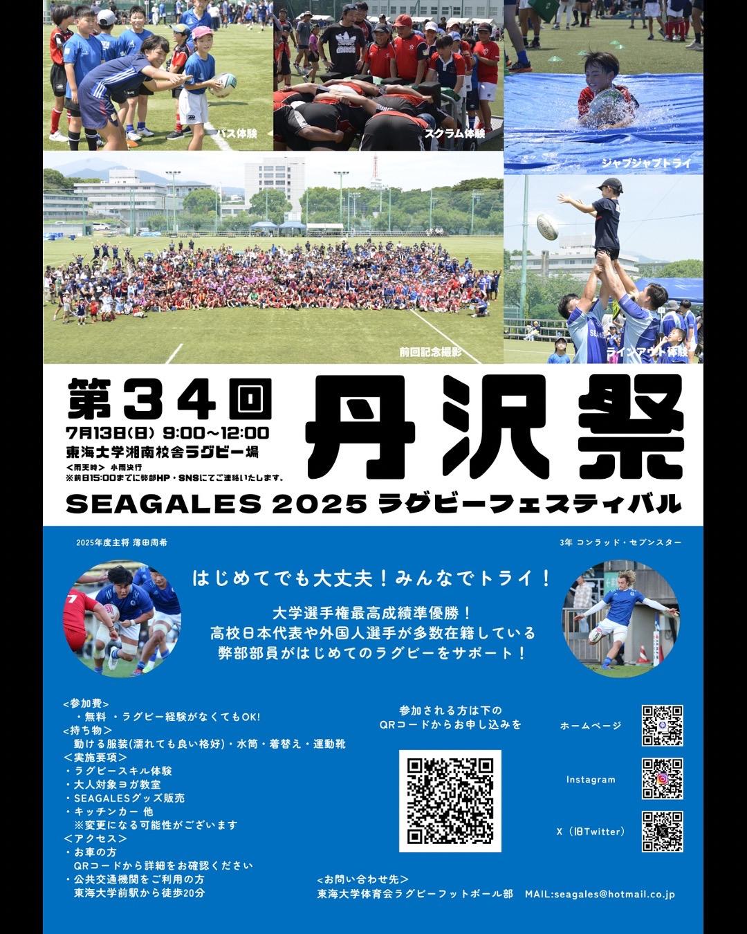 丹沢祭.jpg
