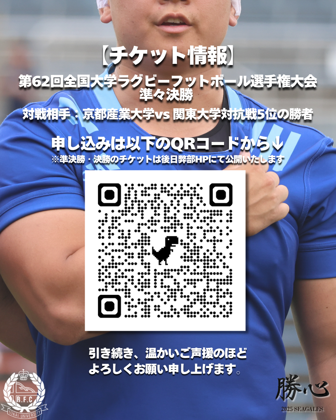 2025 大学選手権 2.PNG