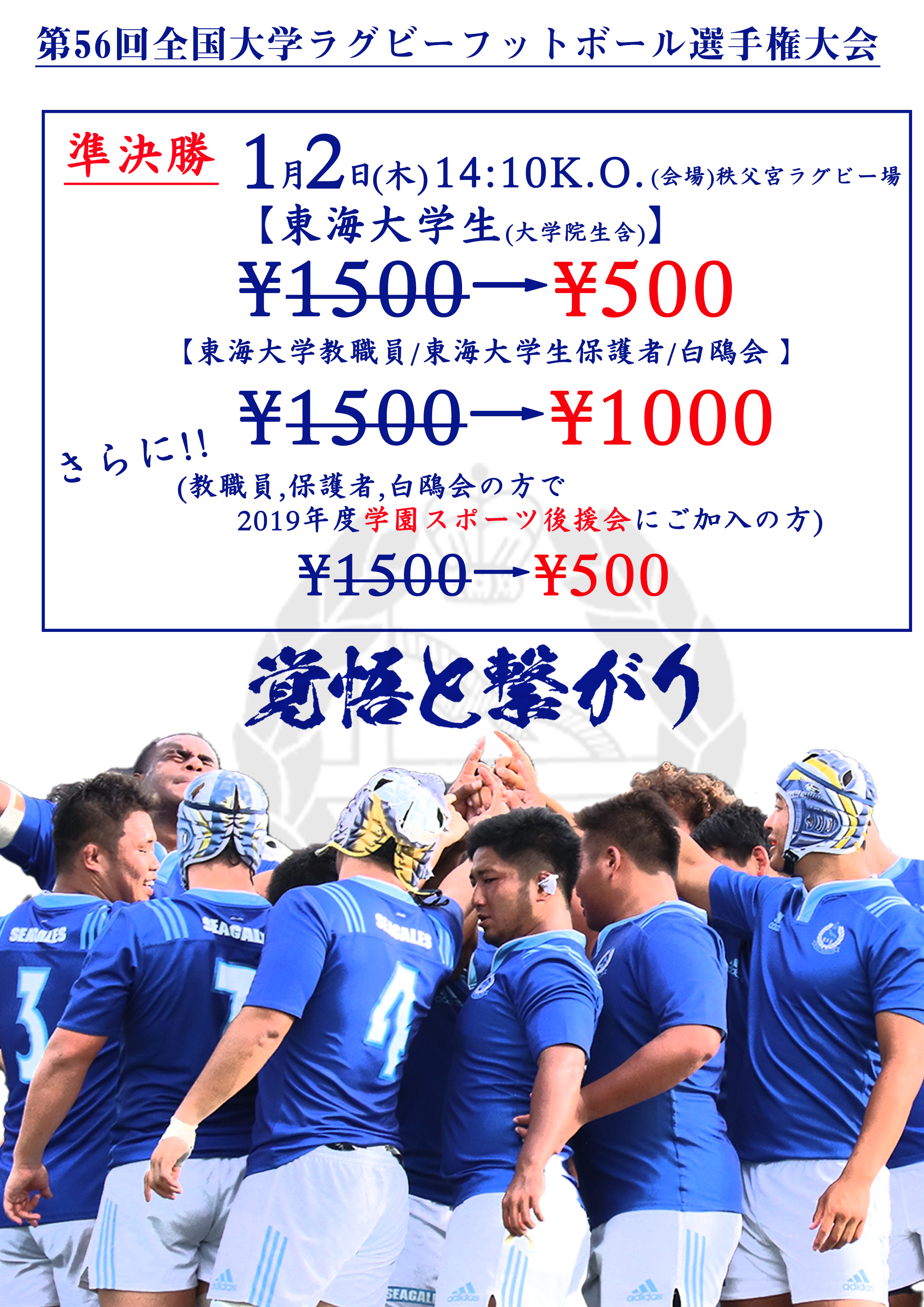 準決勝 決勝のコピー.png